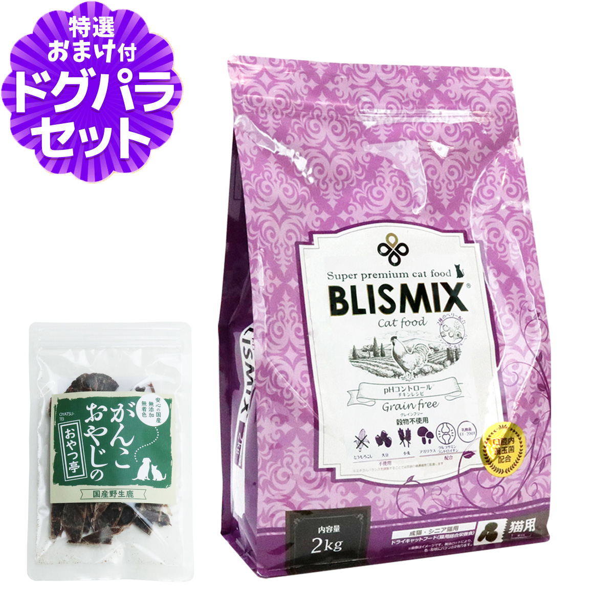 ブリスミックス キャットフード pHコントロール チキンレシピ 2kg＋国産鹿肉ジャーキー(お試しサイズ)