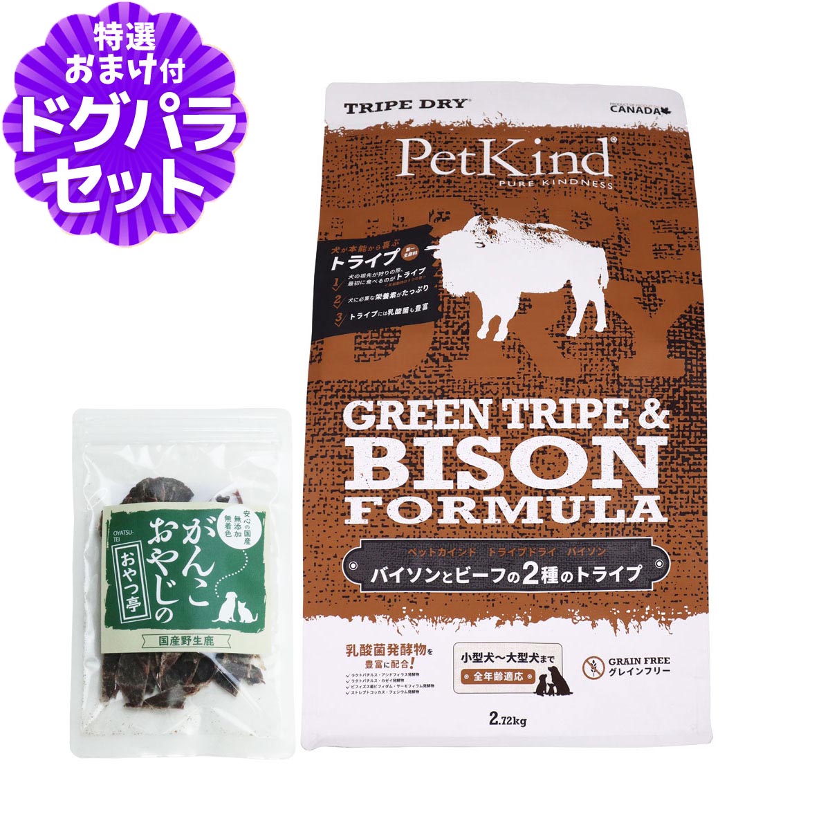 Yahoo! Yahoo!ショッピング(ヤフー ショッピング)ペットカインド トライプドライ ドッグ グリーントライプ＆バイソン 2.72kg＋国産鹿肉ジャーキー（お試しサイズ） 穀物不使用