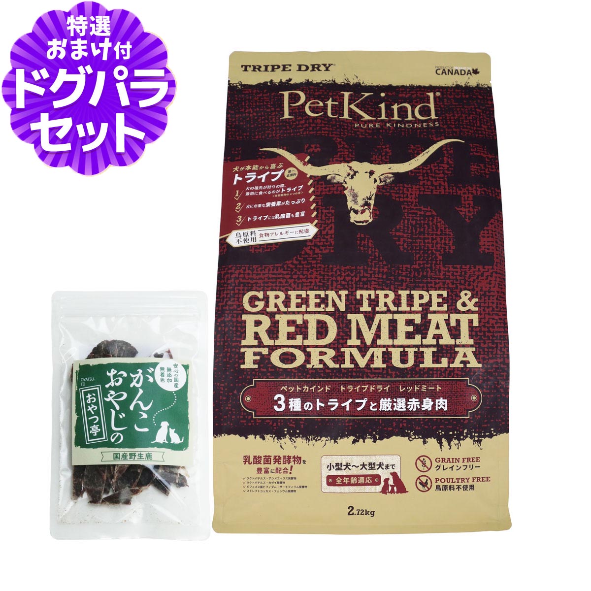 Yahoo! Yahoo!ショッピング(ヤフー ショッピング)ペットカインド トライプドライ トライプ＆レッドミート 2.72kg＋国産鹿肉ジャーキー（お試しサイズ） グレインフリー 穀物不使用