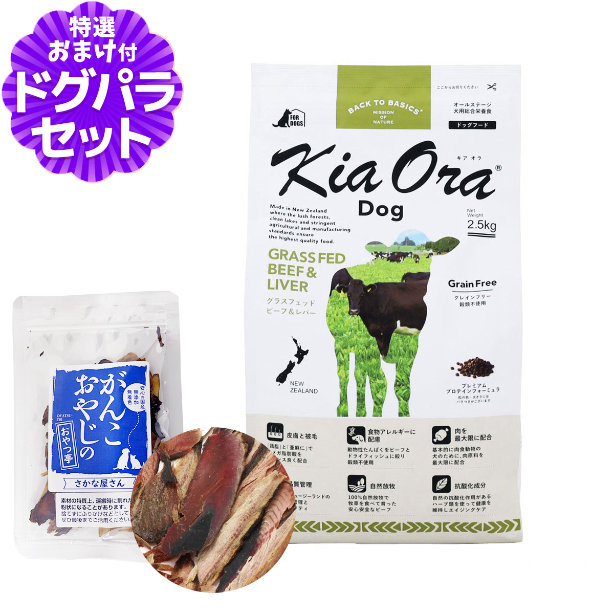 Yahoo! Yahoo!ショッピング(ヤフー ショッピング)キアオラ ドッグフード グラスフェッドビーフ＆レバー 2.5kg お試し国産お魚厚削り 15g 犬 ドック グレインフリー 全年齢