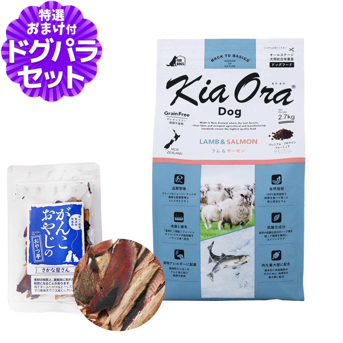 キアオラ ラム&サーモン」の人気商品一覧 | 安い商品を通販サイト