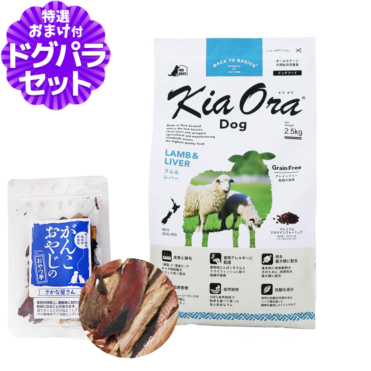 Yahoo! Yahoo!ショッピング(ヤフー ショッピング)キアオラ ドッグフード ラム＆レバー 2.5kg＋お試し国産お魚厚削り 15g 犬 ドック グレインフリー 全年齢