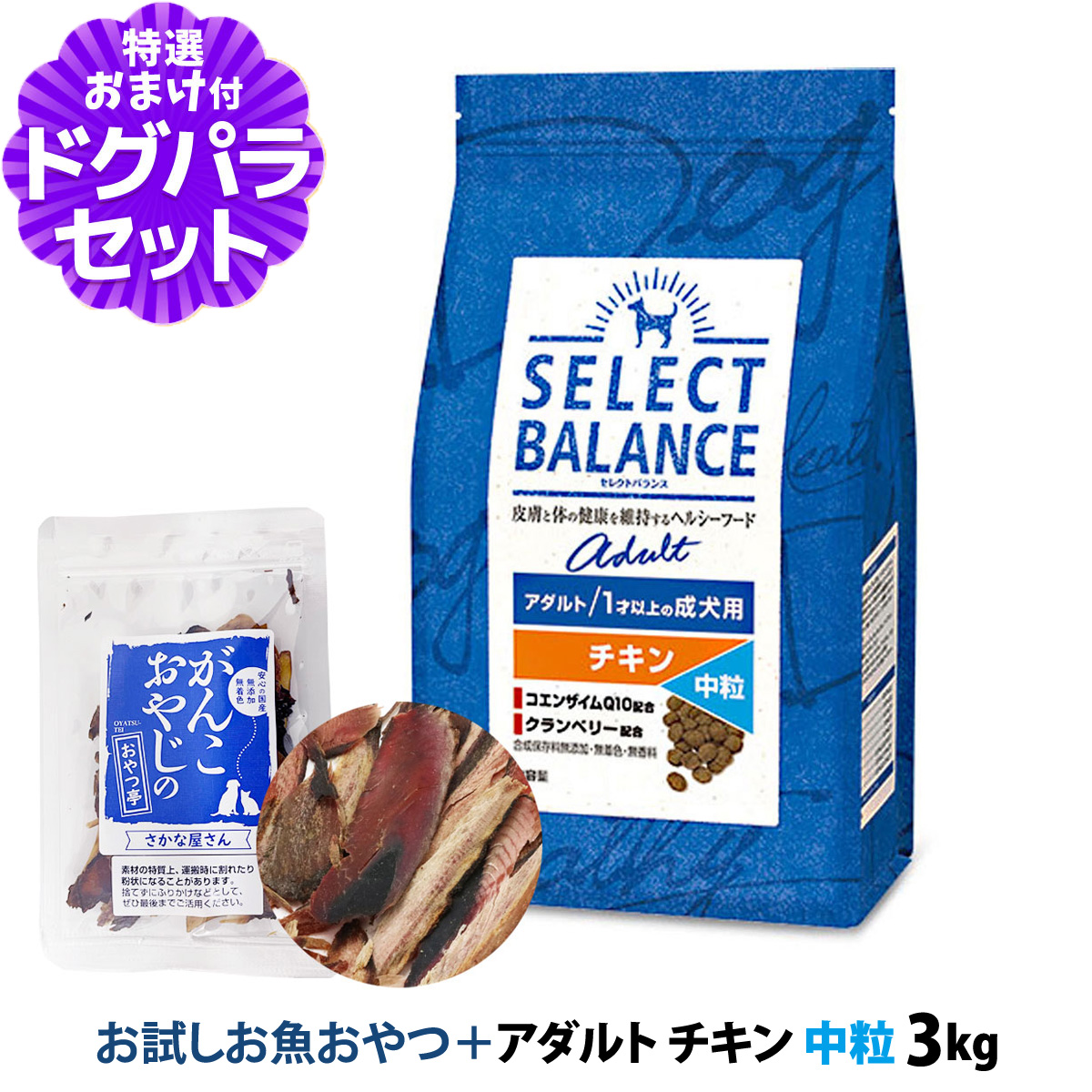 セレクトバランス アダルト チキン 中粒 3kg×2 （セレクト