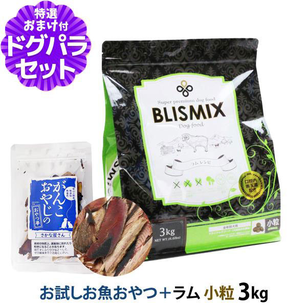 Yahoo! Yahoo!ショッピング(ヤフー ショッピング)ブリスミックス ラム 小粒 3kg ＋お試し国産お魚厚削り 15g
