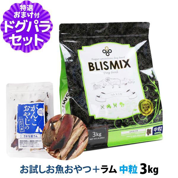 Yahoo! Yahoo!ショッピング(ヤフー ショッピング)ブリスミックス ラム 中粒 3kg ＋お試し国産お魚厚削り 15g