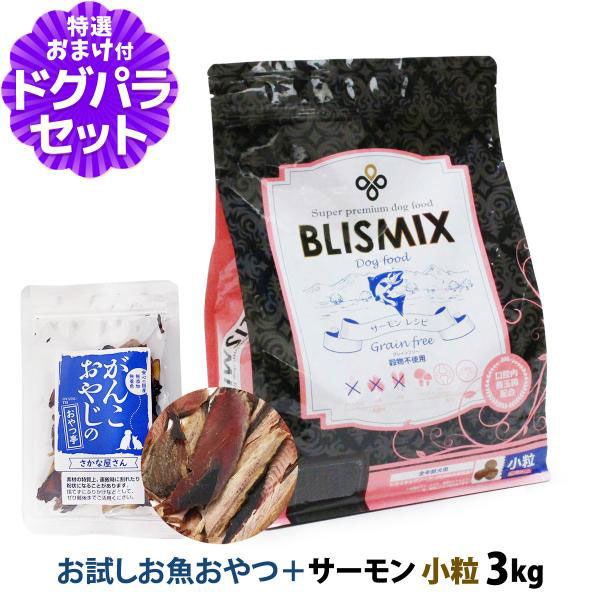 Yahoo! Yahoo!ショッピング(ヤフー ショッピング)ブリスミックスグレインフリーサーモン小粒3kg ＋お試し国産お魚厚削り 15g