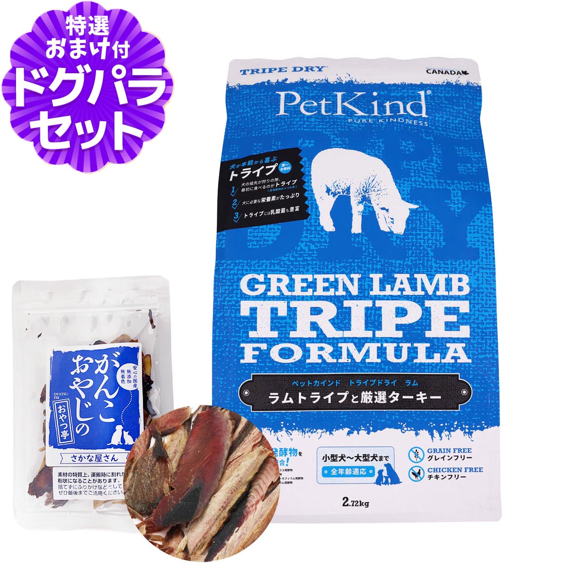 Yahoo! Yahoo!ショッピング(ヤフー ショッピング)トライプドライ ドッグフード グリーンラムトライプ 2.72kg＋お試し国産お魚厚削り 15g グレインフリー