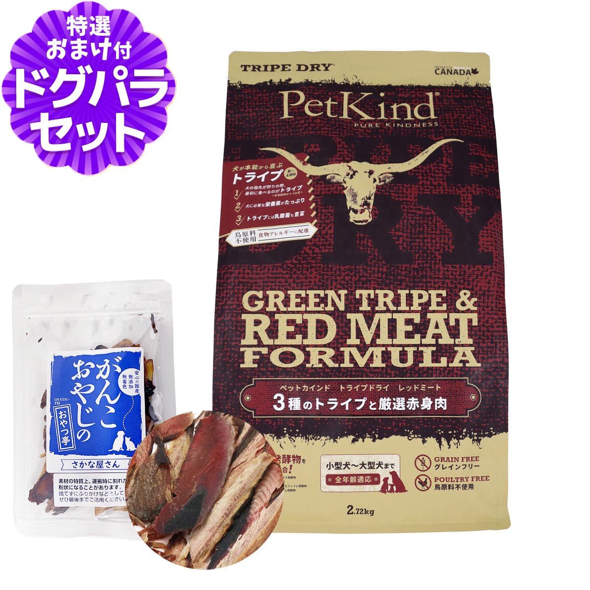 Yahoo! Yahoo!ショッピング(ヤフー ショッピング)トライプドライ ドッグフード トライプ＆レッドミート 2.72kg ＋お試し国産お魚厚削り 15g ビーフ ラム ベニソン TRIPE DRY 犬