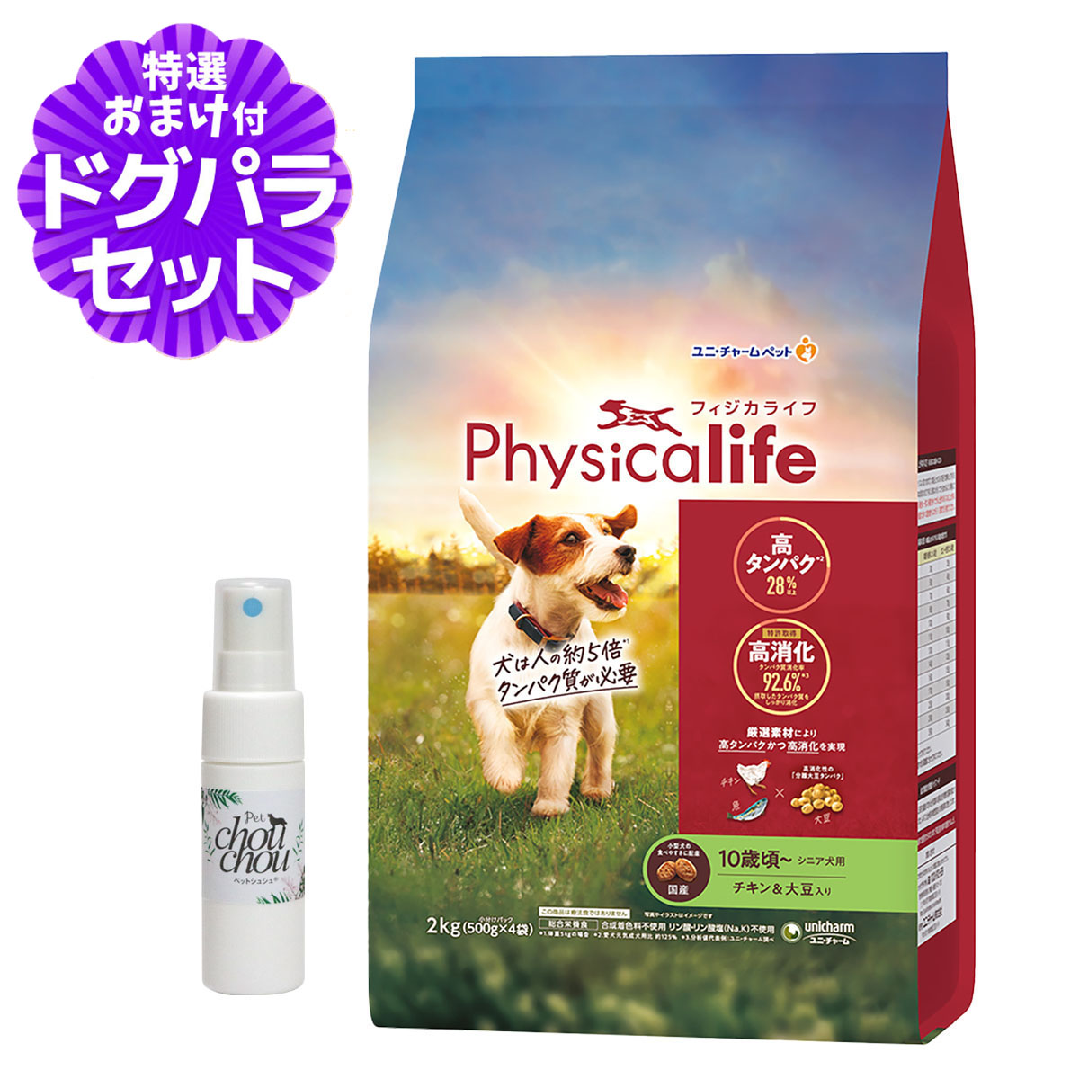 ［パッケージ変更済］フィジカライフ (Physicalife) シニア犬用 チキン＆大豆入り 2kg ＋天然ハーブ全身ガードスプレー15mlユニ・チャーム ユニチャーム