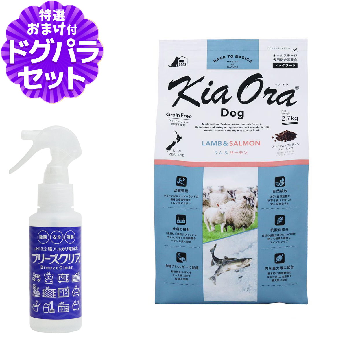 キアオラ ラム&サーモン」の人気商品一覧 | 安い商品を通販サイト