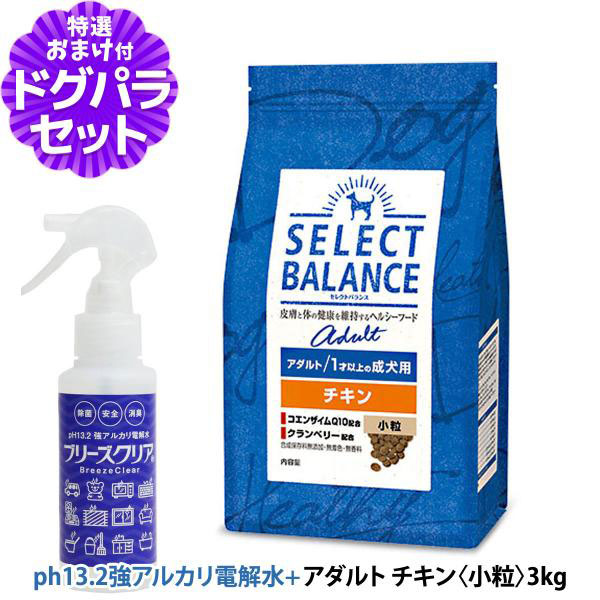 セレクトバランス　アダルト　チキン　3kg×2 SELECT BALANCE セレクトバランス アダルト チキン小粒