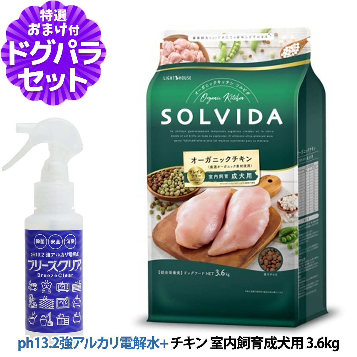 Yahoo! Yahoo!ショッピング(ヤフー ショッピング)ソルビダ SOLVIDA ドッグフード グレインフリー チキン 室内飼育成犬用 3.6kg＋ph13.2強アルカリ電解水100ml 犬 インドア アダルト 室内犬