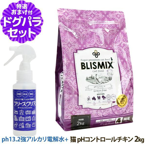 人気定番の BLISMIX ブリスミックス チキン pHコントロール キャットフード キャットフード