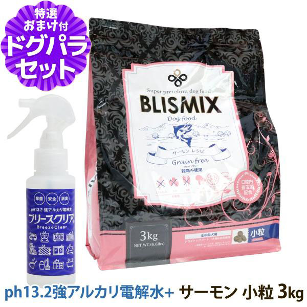 ブリスミックス　サーモン　15キロ BLISMIX ブリスミックス グレインフリー サーモン 小粒