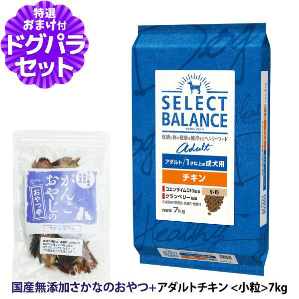 ペット用品 SELECT BALANCE ドライフード 7kg チキン小粒