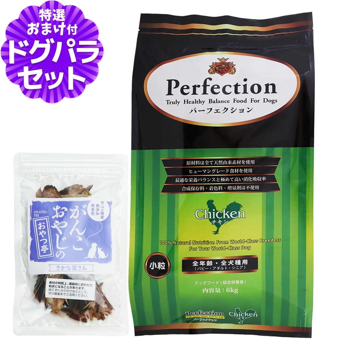 Perfection パーフェクション ドッグフード チキン小粒 6kg Perfection（パーフェクション） ドッグフード チキン 小粒 6kg ＋お