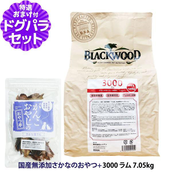 BLACKWOOD ブラックウッド 3000 ラム　5kg 犬 楽天市場】【P10倍】 ドッグフード ブラックウッド 3000 20kg