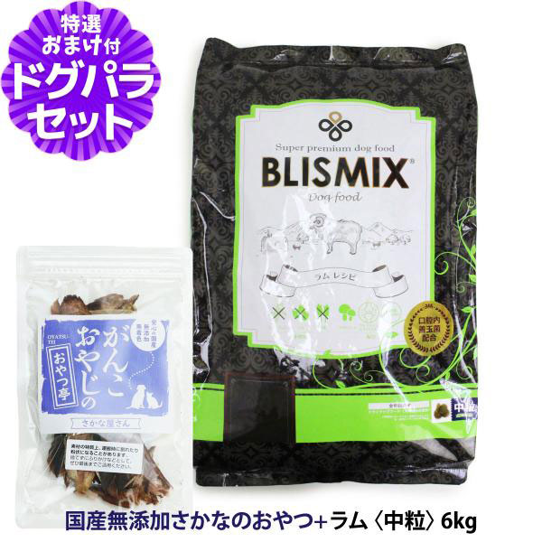 Yahoo! Yahoo!ショッピング(ヤフー ショッピング)ブリスミックス ラム 中粒 6.8kg ＋お試し国産お魚おやつ 約20g