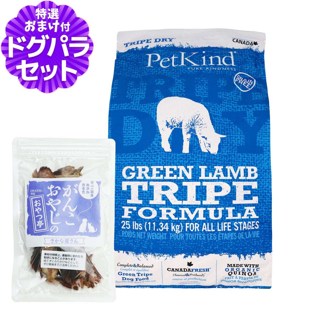 ペットカインド トライプドライ ドッグフード グリーンラムトライプ 11.34kg ＋国産無添加さかなのおやつ