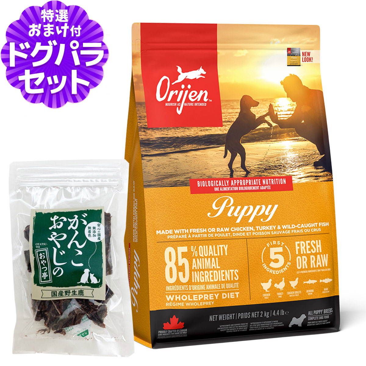 オリジン パピー 2kg＋国産鹿肉ジャーキー25g