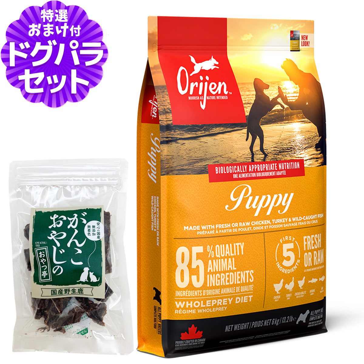 オリジン パピー 6kg＋国産鹿肉ジャーキー20g