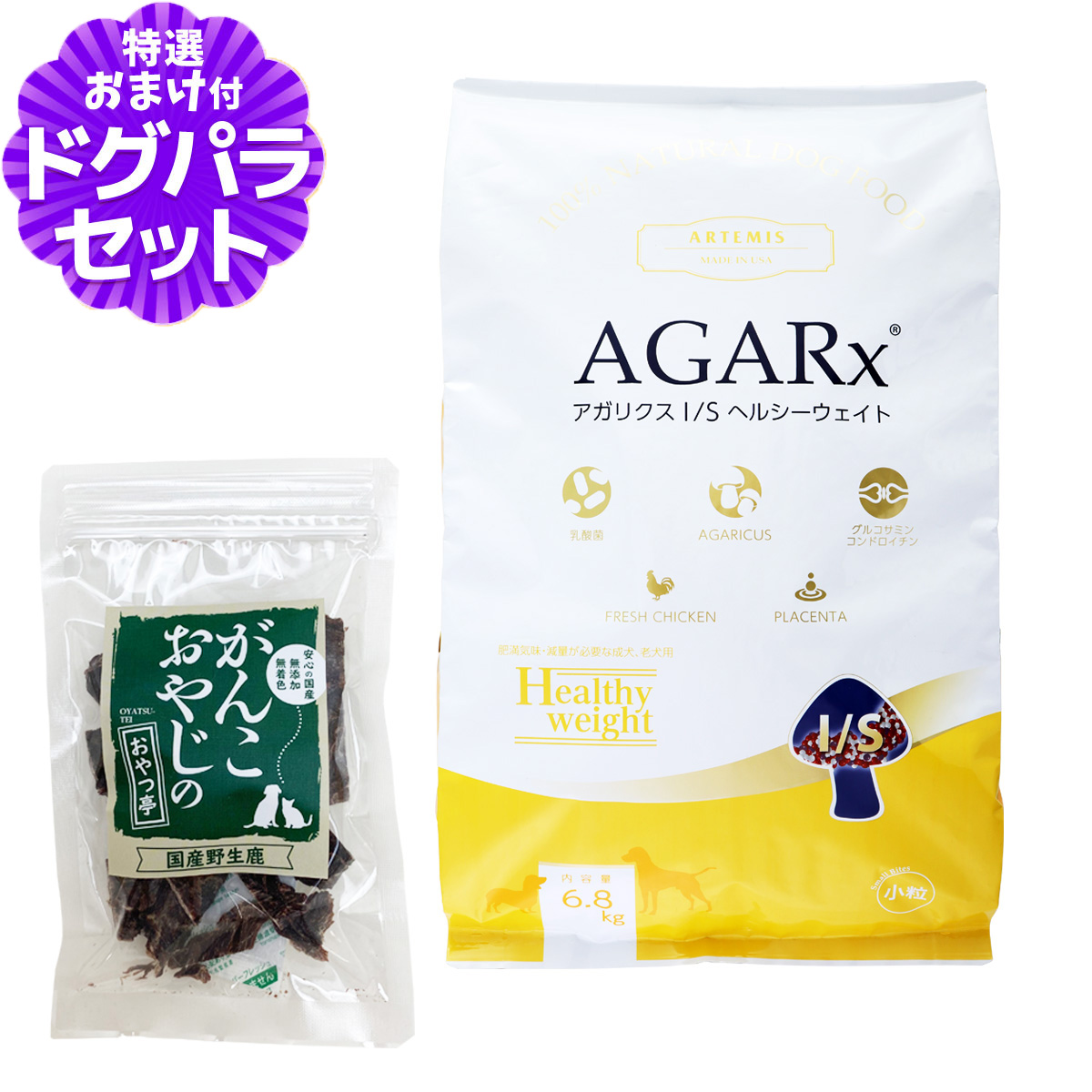 アーテミス ドッグフード アガリクス I/S ヘルシーウエイト 小粒 6.8kg＋国産鹿肉ジャーキー25g