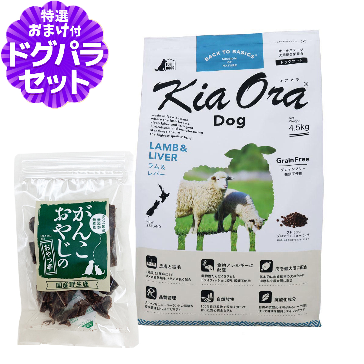 Kia Ora キアオラ ドッグフード ラム＆レバー 4.5kg＋国産鹿肉 