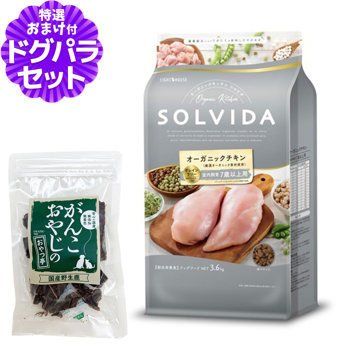 ソルビダ SOLVIDA ドッグフード グレインフリー チキン 室内飼育7歳以上用 3.6kg＋国産鹿肉ジャーキー25g｜dogparadise