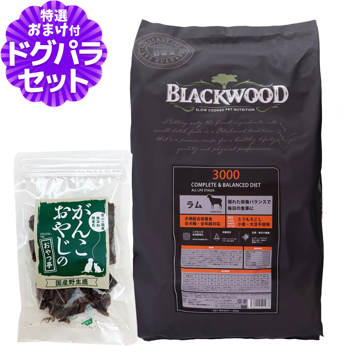 【未開封】ブラックウッド 3000 ラム 20kg（最新リニューアル版） BLACKWOOD（ブラックウッド） [リニューアル変更済み]ブラックウッド
