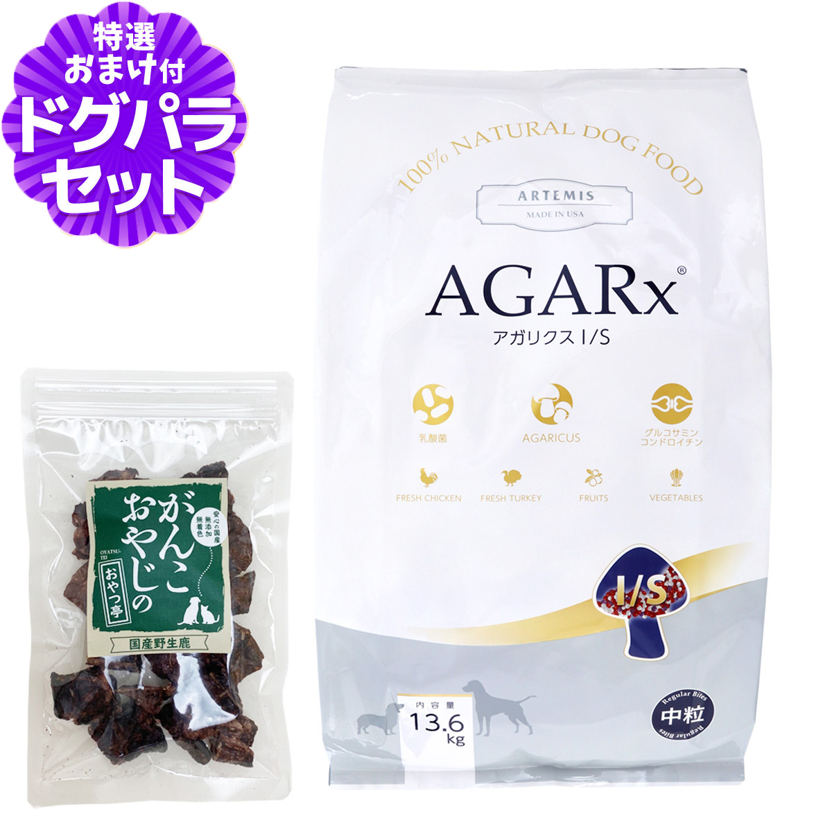 アーテミス (Artemis) アガリクス イミューンサポート 中粒(普通粒) 3kg 【犬想いオリジナル今治ハンドタオルセット】【 Amazon.co.jp: アーテミス (Artemis) アガリクス イミューンサポート 中粒(普通粒) 3kg【缶詰 1缶プレゼント付きd85】  : ペット用品
