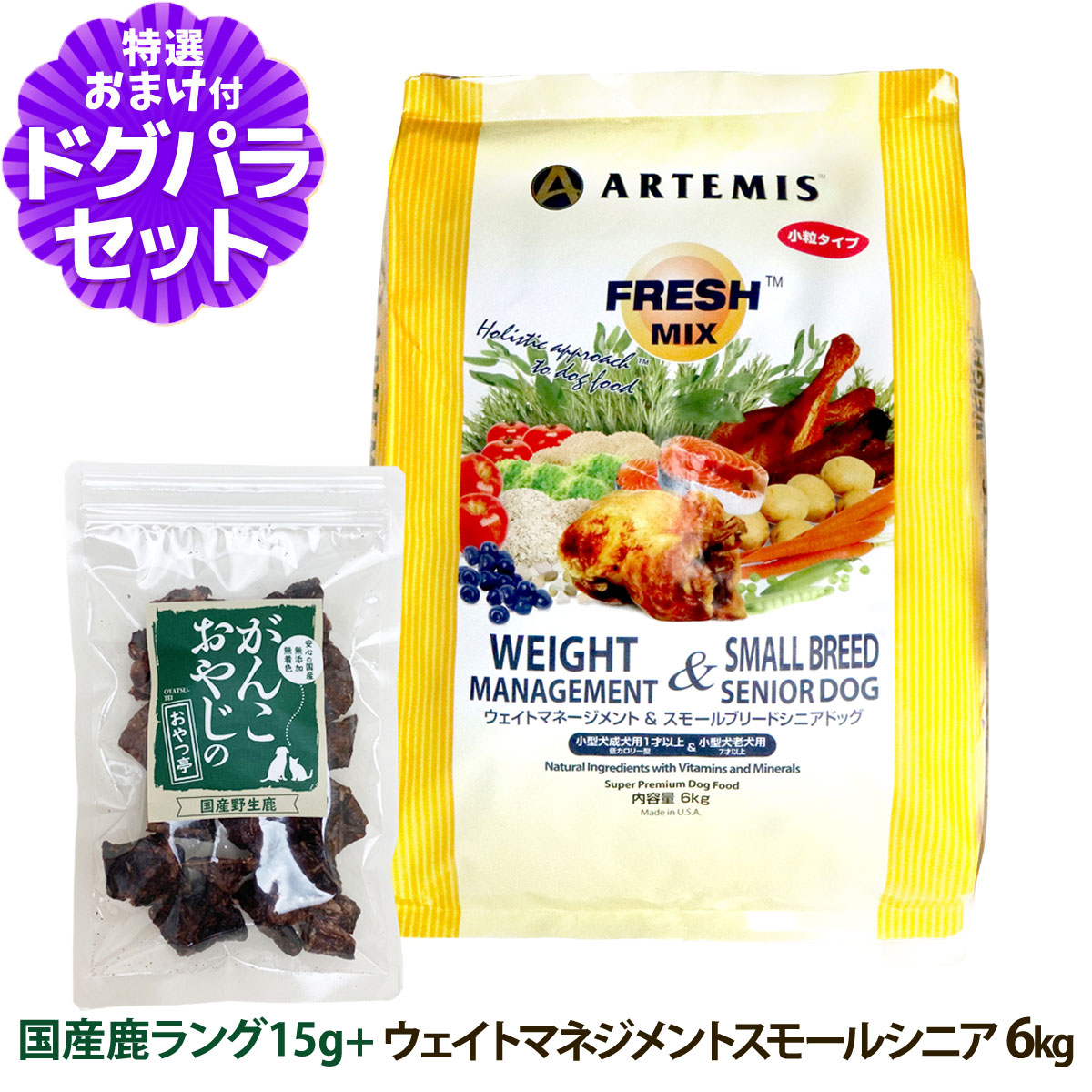 Dog Food Weight Management Artemis Fresh Mix Small Breed ARTEMIS