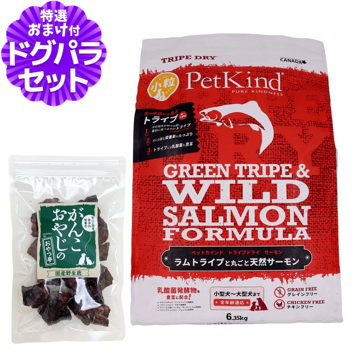 ペットカインド サーモン」の人気商品一覧 | 安い商品を通販サイトから