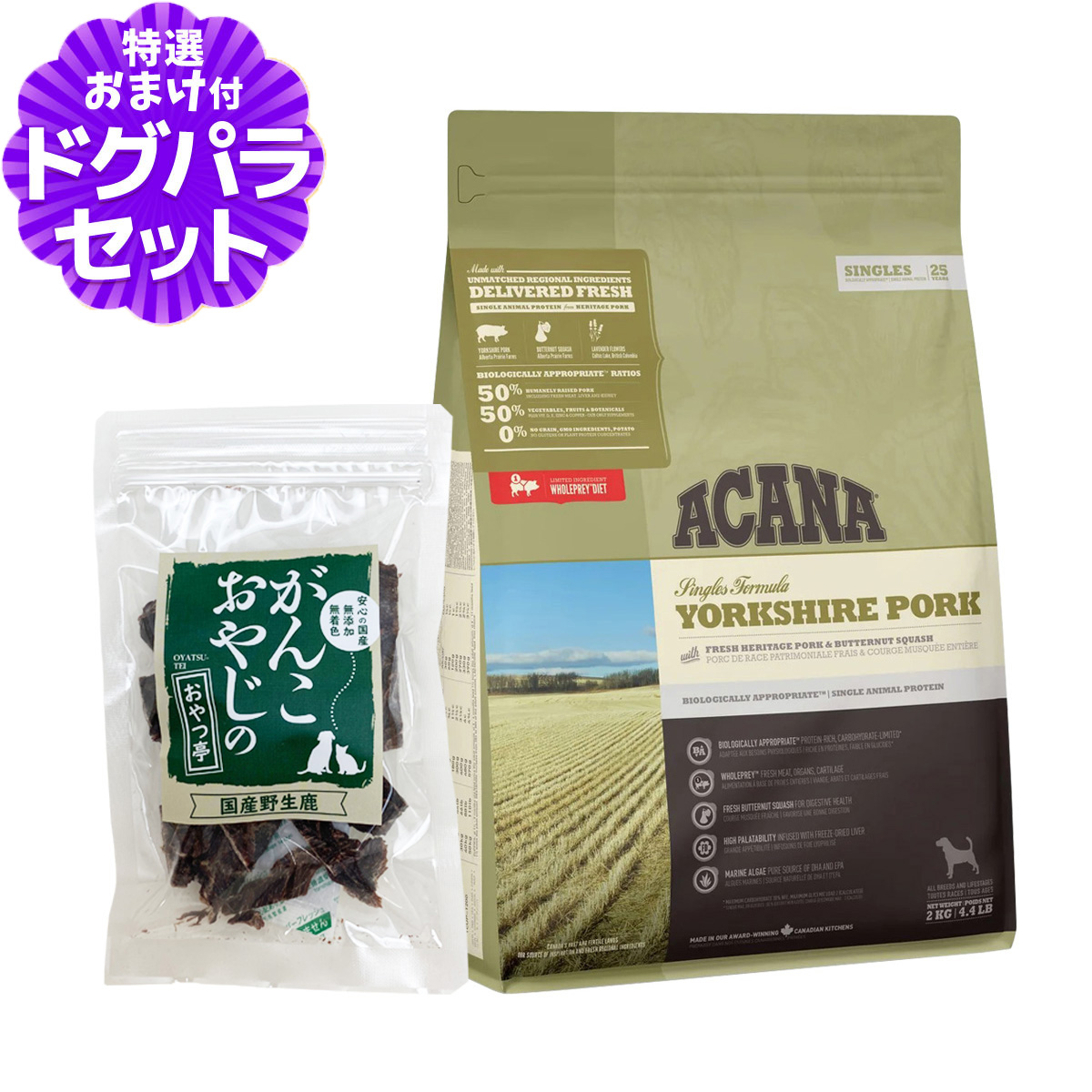 Yahoo! Yahoo!ショッピング(ヤフー ショッピング)アカナ ヨークシャーポーク 2kg＋国産鹿肉ジャーキー20g  ACANA ドッグフード 全犬種 全年齢用