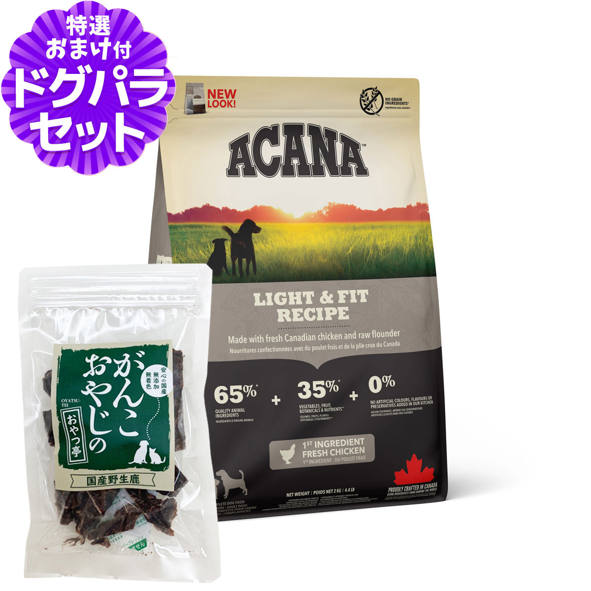 アカナ ライト＆フィットレシピ 2kg＋国産鹿肉ジャーキー20g