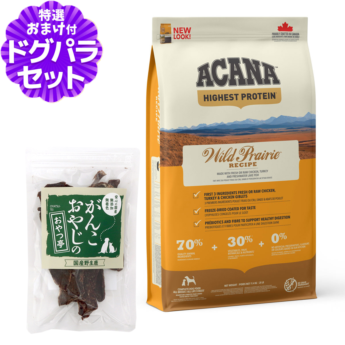 アカナ ワイルドプレイリードッグ 11.4kg＋国産鹿肉ジャーキースモールカット40g ドッグフード 全犬種 全年齢用