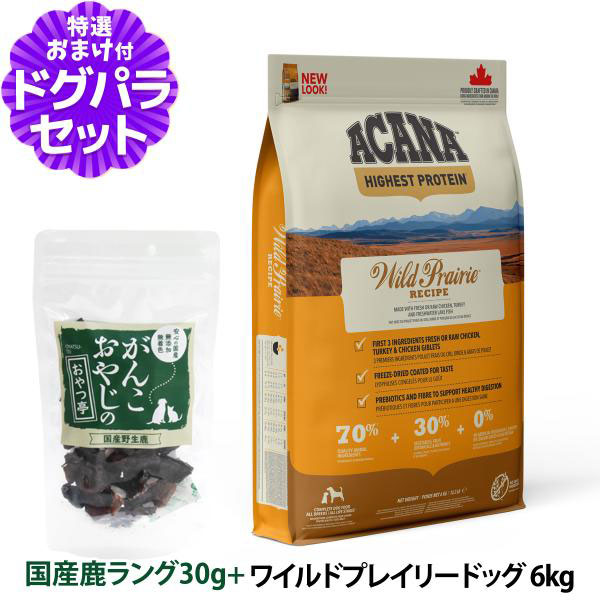 Yahoo! Yahoo!ショッピング(ヤフー ショッピング)［順次リニューアル変更］アカナ ハイエストプロテイン ワイルドプレイリードッグ 6kg＋国産鹿肉ラング30g ドッグフード 全犬種 全年齢用