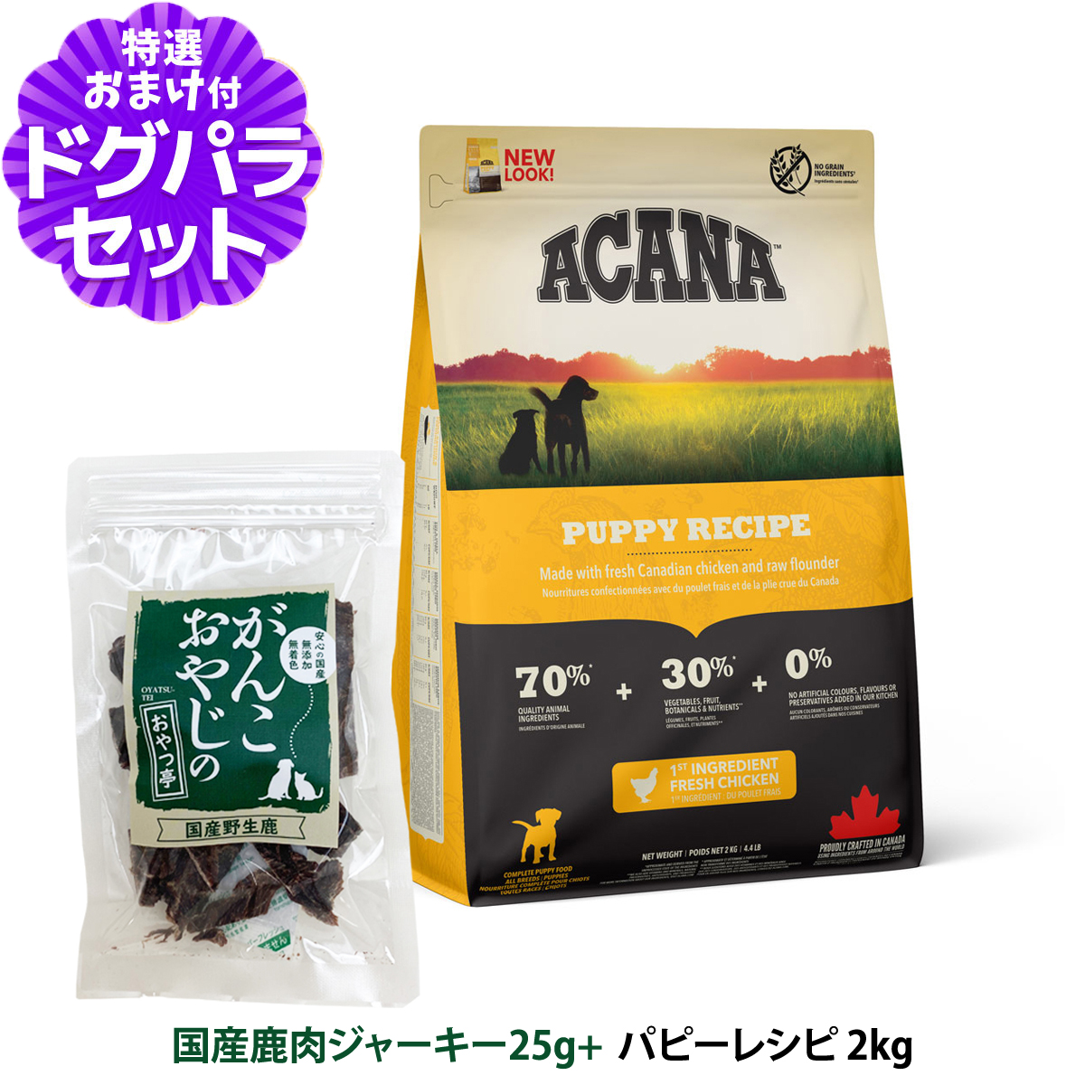 Yahoo! Yahoo!ショッピング(ヤフー ショッピング)【原材料・成分を変更済み】アカナ  パピーレシピ 2kg ＋国産鹿肉ジャーキー20g