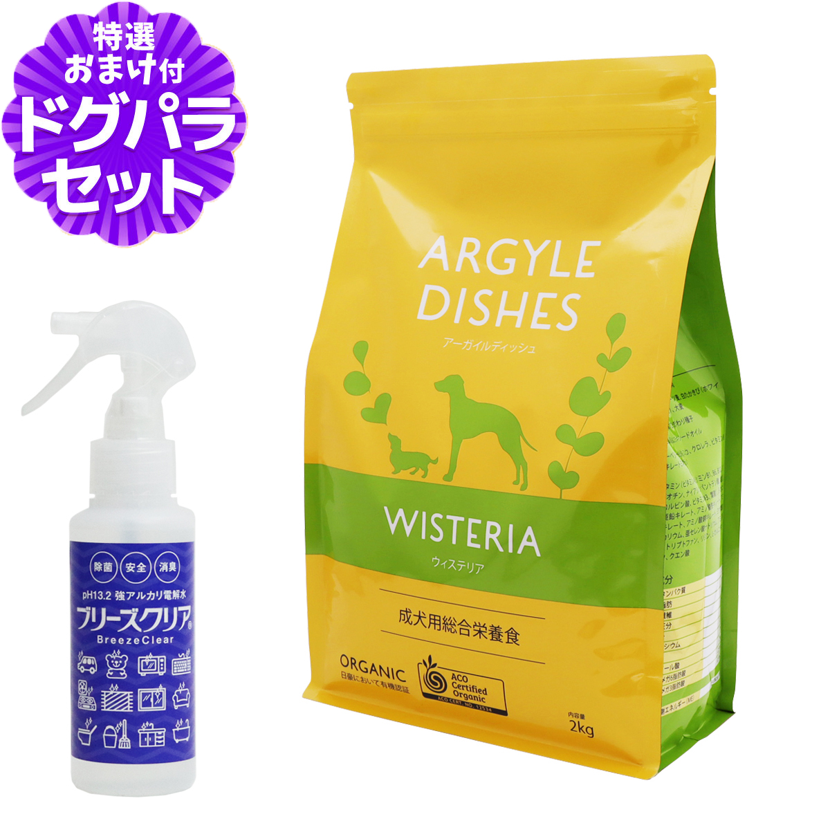 アーガイルディッシュ（Argyle Dishes） ドッグフードウィステリア