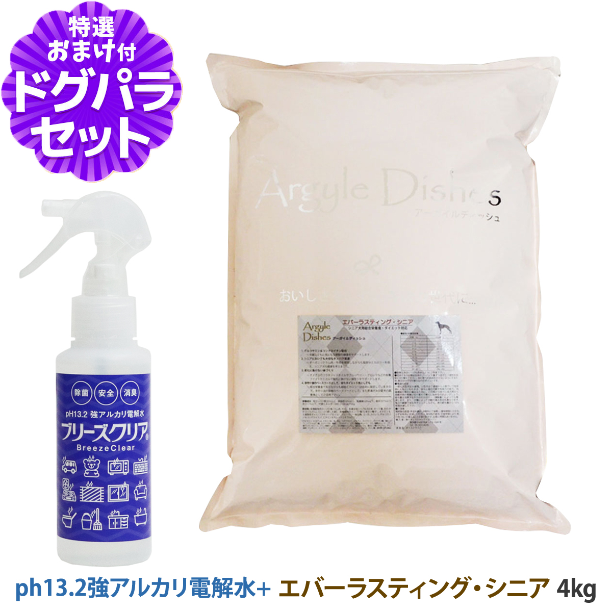 Yahoo! Yahoo!ショッピング(ヤフー ショッピング)アーガイルディッシュ ドッグフード エバーラスティング・シニア 4kg+PH13.2強アルカリ電解水100ml 犬 オーガニック