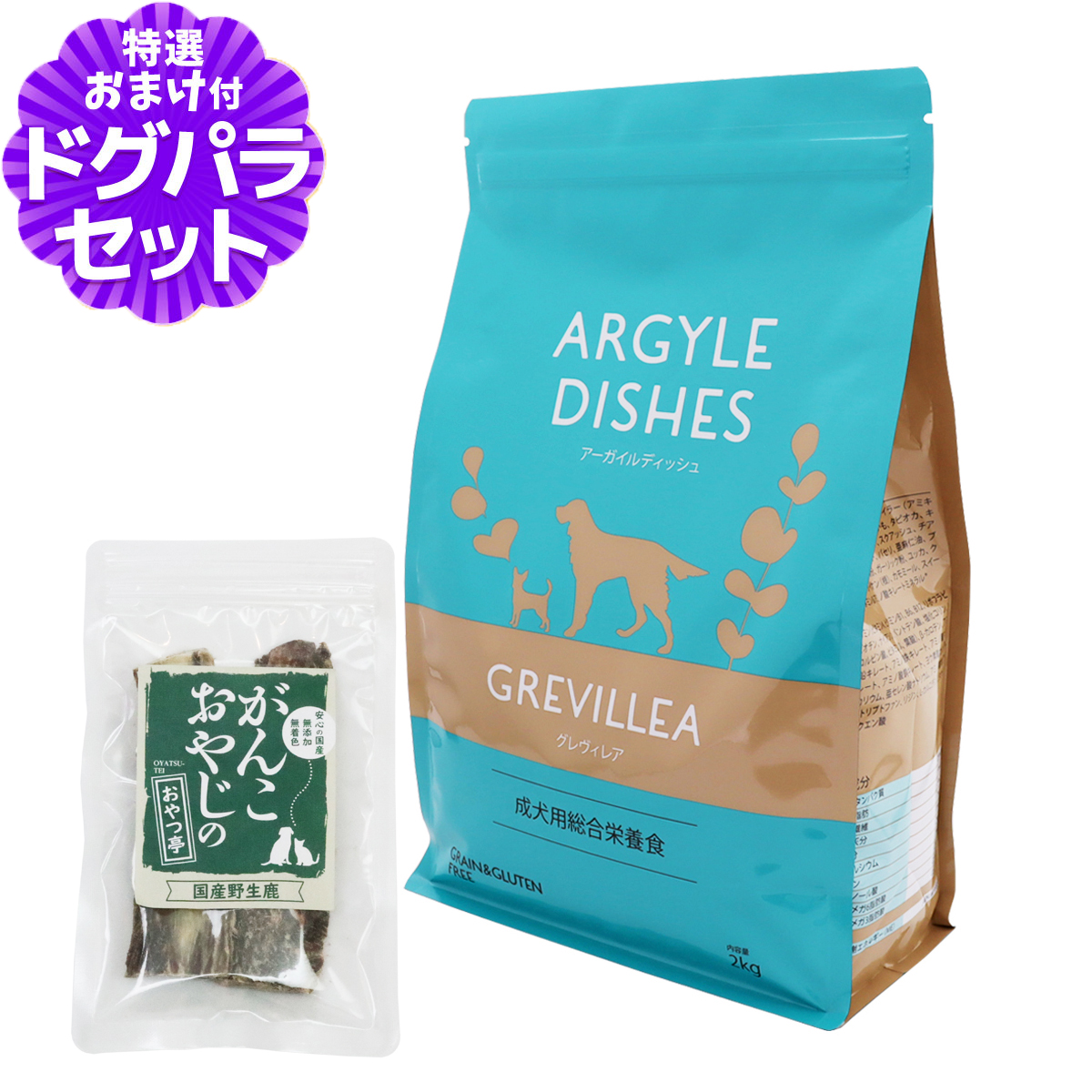 Yahoo! Yahoo!ショッピング(ヤフー ショッピング)アーガイルディッシュ ドッグフード グレヴィレアアダルト 2kg+国産鹿のスペアリブ ショートカット 2本入り 犬 オーガニック ドライ 成犬 穀物不使用