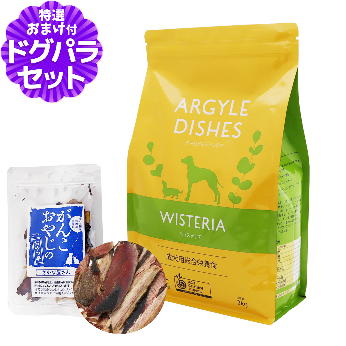 Yahoo! Yahoo!ショッピング(ヤフー ショッピング)アーガイルディッシュ ドッグフードウィステリアアダルト 2kg+お試し国産お魚厚削り 15g オーガニック 犬