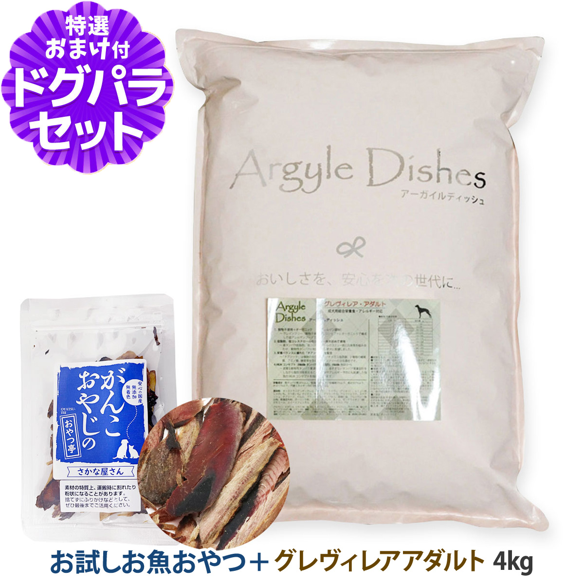 Yahoo! Yahoo!ショッピング(ヤフー ショッピング)アーガイルディッシュ ドッグフード グレヴィレアアダルト 4kg+お試し国産お魚厚削り 15g 犬 オーガニック ドライ 成犬 穀物不使用