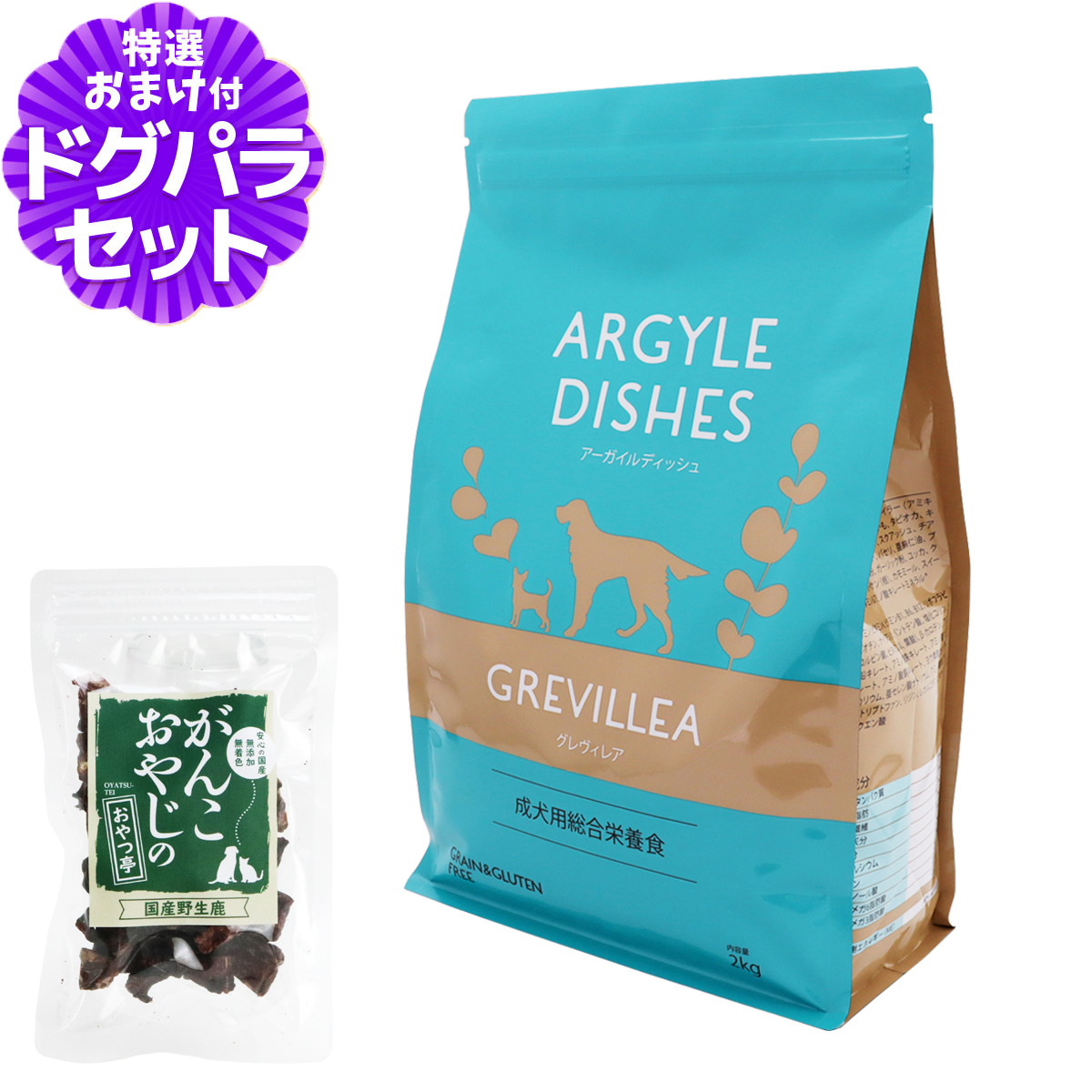 Yahoo! Yahoo!ショッピング(ヤフー ショッピング)アーガイルディッシュ ドッグフード グレヴィレアアダルト 2kg+国産鹿ラング（お試しサイズ） 犬 オーガニック ドライ 成犬 穀物不使用