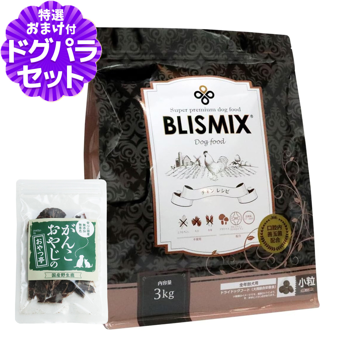 Yahoo! Yahoo!ショッピング(ヤフー ショッピング)ブリスミックス チキンレシピ 小粒 3kg＋国産鹿肉ジャーキー（お試しサイズ） ドッグ ドックフード 鶏 乳酸菌