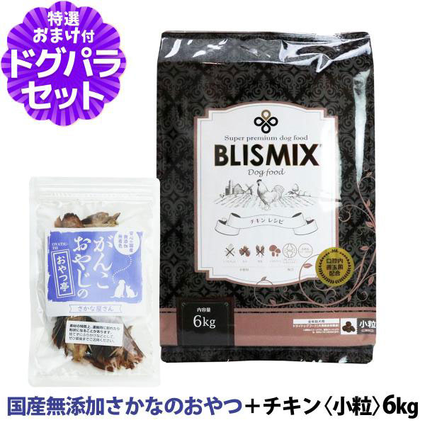 Yahoo! Yahoo!ショッピング(ヤフー ショッピング)ブリスミックス チキンレシピ小粒 6kg＋お試し国産お魚おやつ 約20g ドッグ ドックフード 鶏 乳酸菌 アガリクス