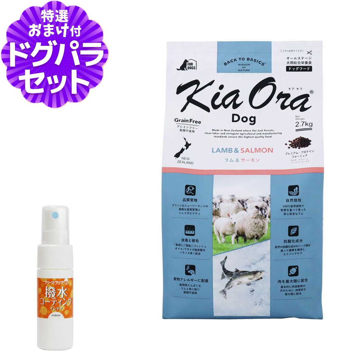 キアオラ ラム&サーモン」の人気商品一覧 | 安い商品を通販サイト