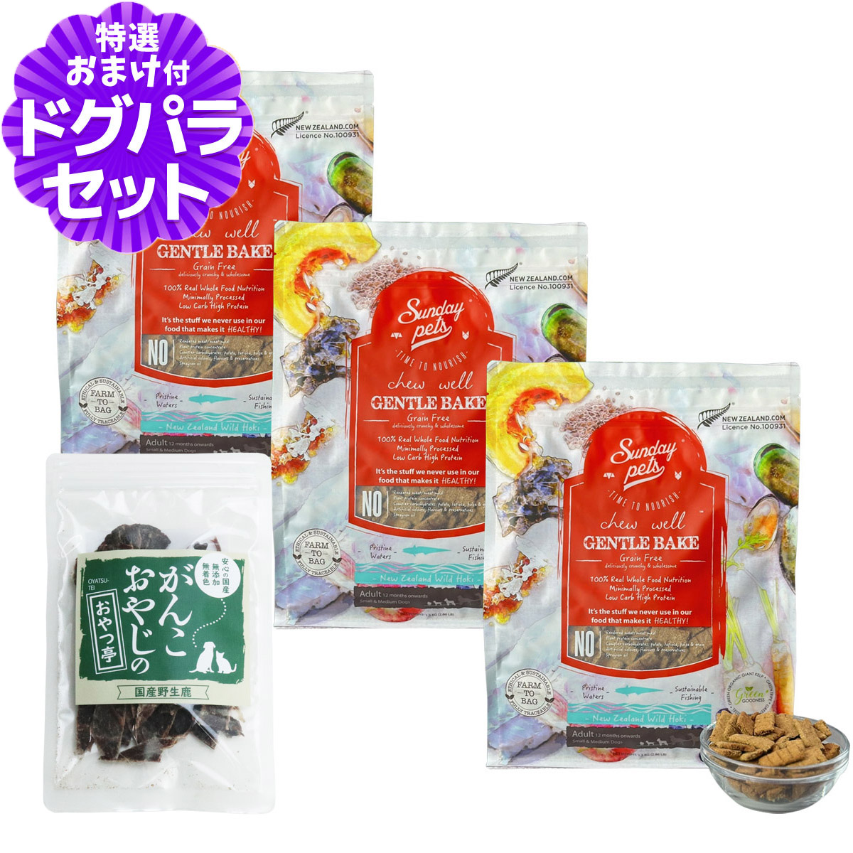 Yahoo! Yahoo!ショッピング(ヤフー ショッピング)サンデーペッツ ジェントルベイク ワイルドホキウィズトライプ 1.3kg×3袋 +国産鹿肉ジャーキー（お試しサイズ）