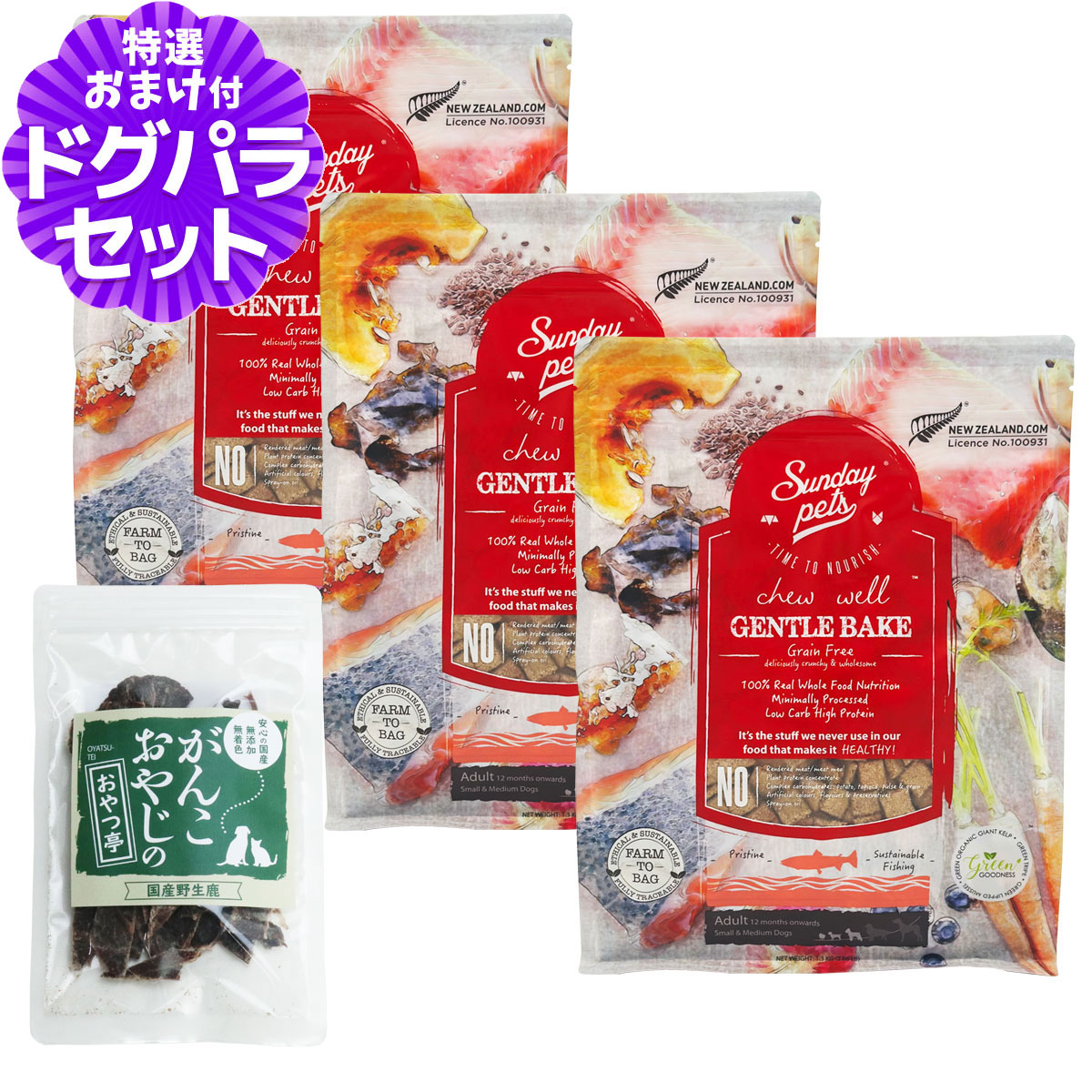 Yahoo! Yahoo!ショッピング(ヤフー ショッピング)サンデーペッツ ドッグフード ジェントルベイク キングサーモンウィズトライプ 1.3kg×3袋 +国産鹿肉ジャーキー（お試しサイズ）
