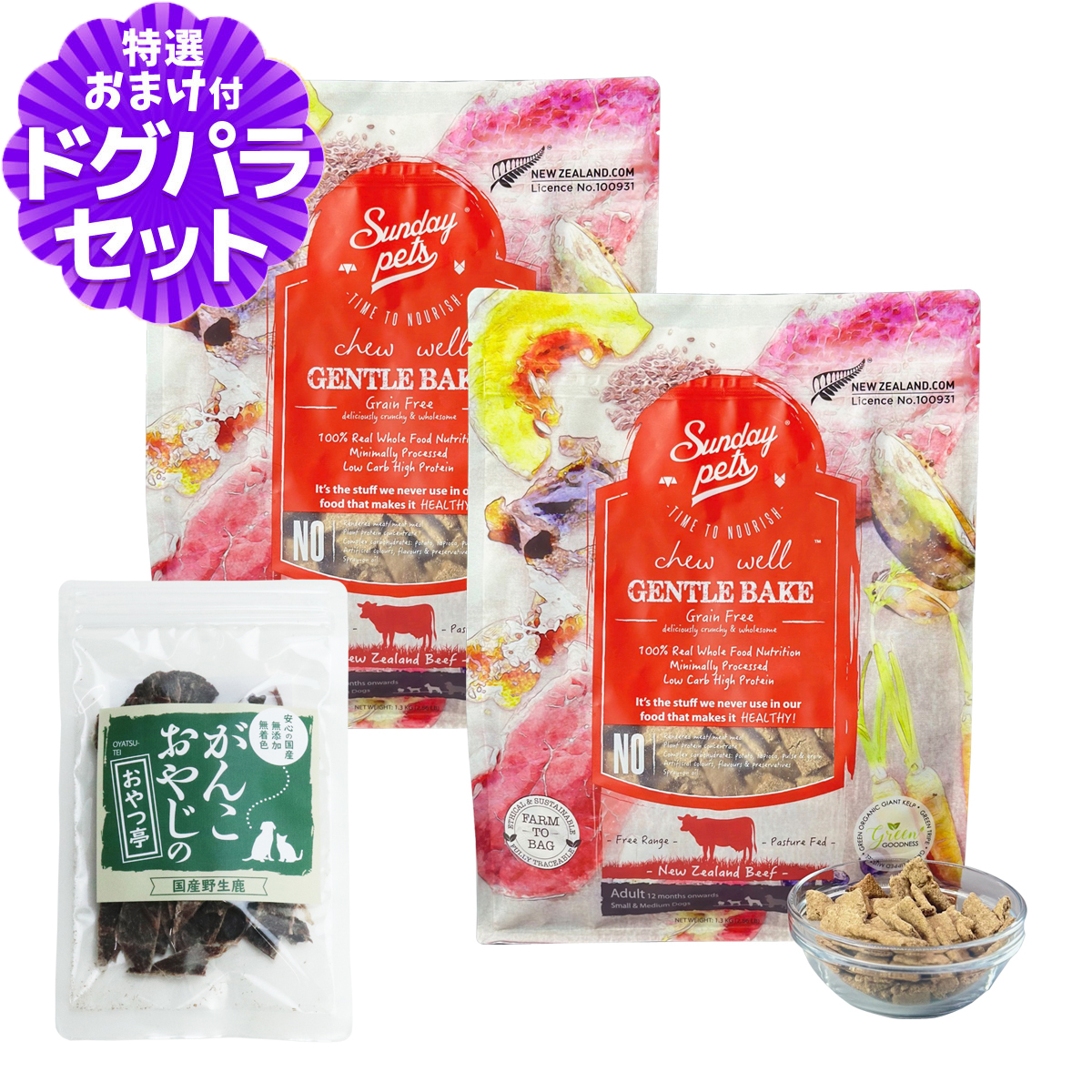 Yahoo! Yahoo!ショッピング(ヤフー ショッピング)サンデーペッツ ドッグフード ジェントルベイク ビーフウィズトライプ 1.3kg×2袋+国産鹿肉ジャーキー（お試しサイズ）