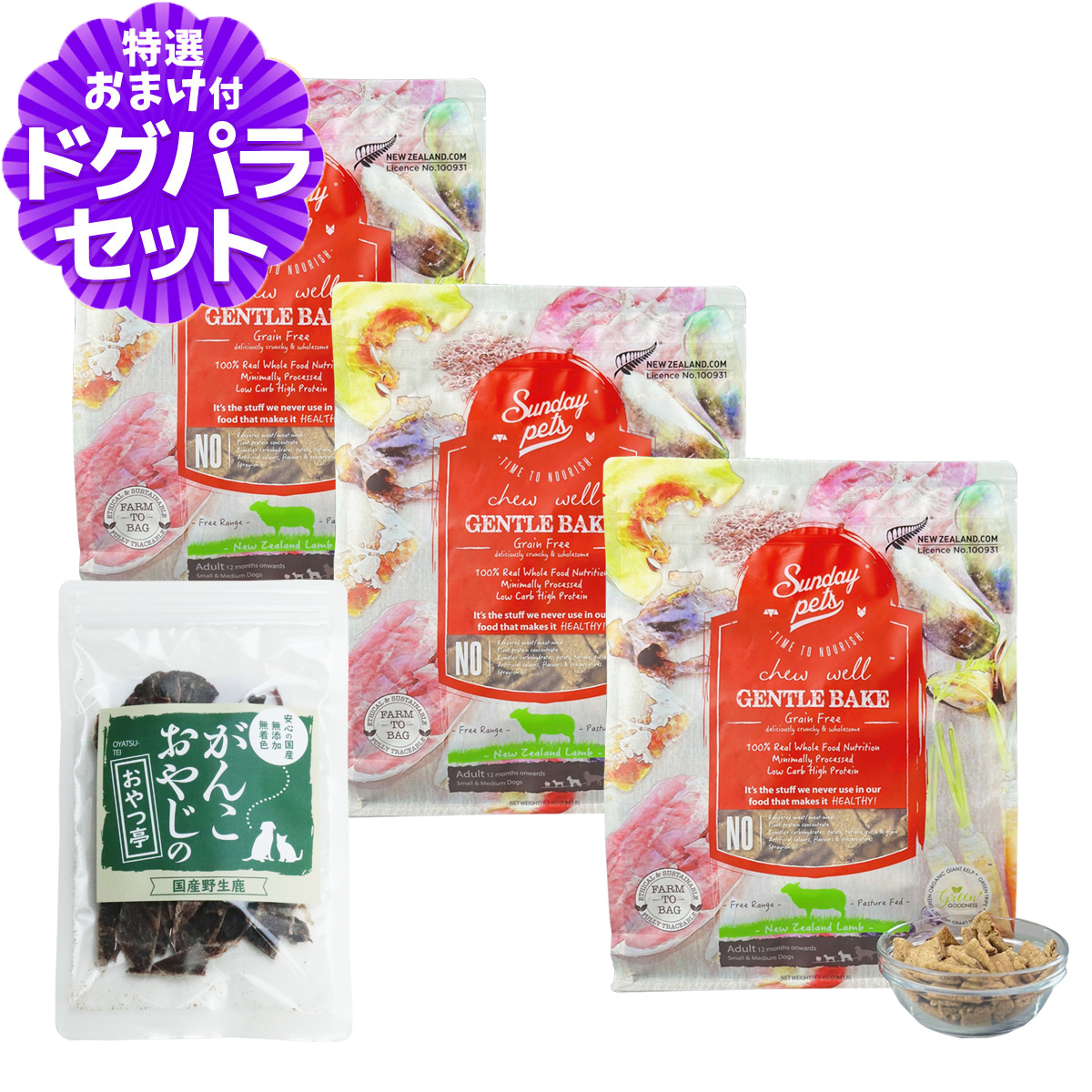 Yahoo! Yahoo!ショッピング(ヤフー ショッピング)サンデーペッツ ドッグフード ジェントルベイク ラムウィズトライプ 1.3kg×3袋 +国産鹿肉ジャーキー（お試しサイズ）